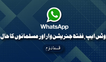 Whatsapp-War-2