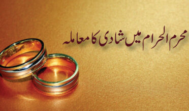 Wedding-In-Moharam-Ul-Haram
