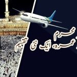 Khawateen-Ka-Baghair-Mahram-Safre-Haj-2